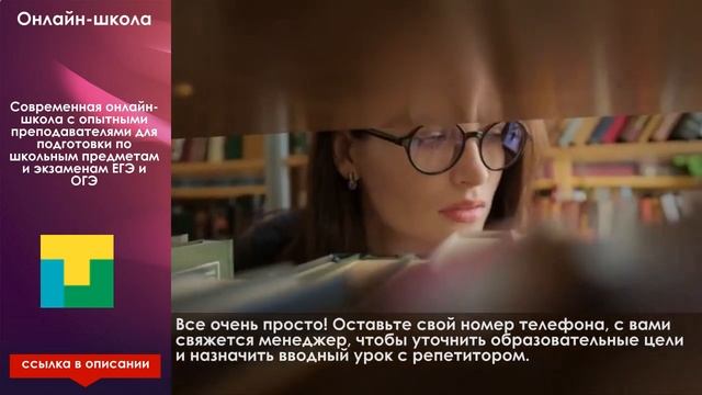 Репетиторы онлайн Липецк смотреть онлайн