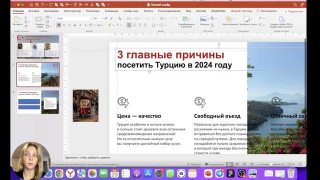 Ключевые ошибки при создании дизайна презентаций смотреть онлайн