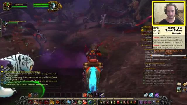 ЭПИК (WOW: LEGION) смотреть онлайн
