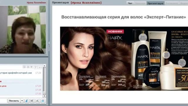 Презентация новинок каталога 15 Бердюгина Светлана 28 10