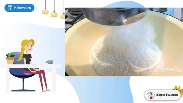 Сборник рецептов