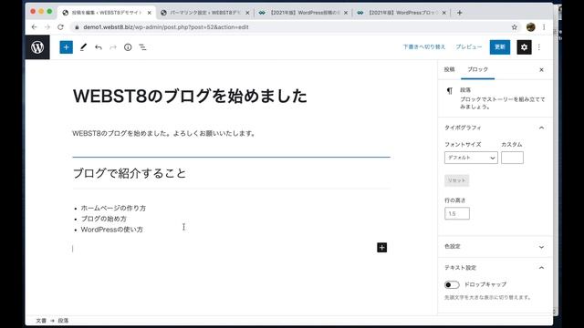 【2021年版】WordPress投稿の書き方・使い方 基本編 смотреть онлайн