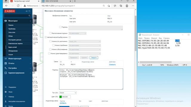 Карта в Zabbix / Map in Zabbix смотреть онлайн