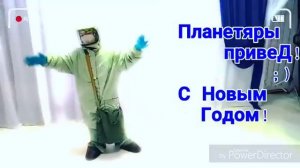 Угааадаайте, кто я :))) С новым Годом :) С Новым Годом, Планетяры ;)