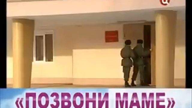 Социальный проект "Позвони маме" смотреть онлайн