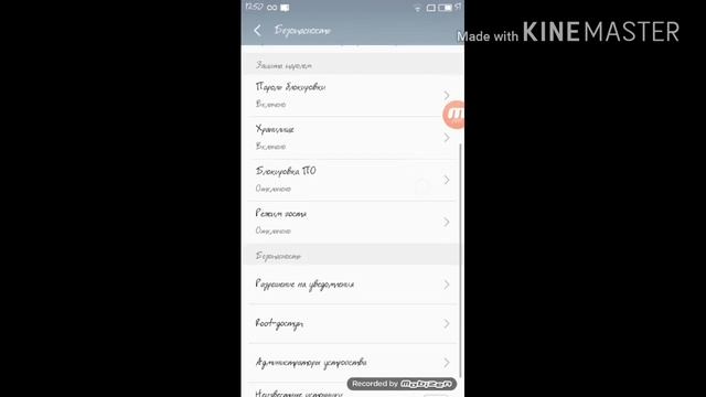 Как поменять шрифт на мэйзу смотреть онлайн