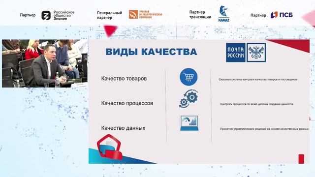 Сессия «Новые инструментальные и цифровые технологии для экспертизы и оценки качества товаров» смотреть онлайн