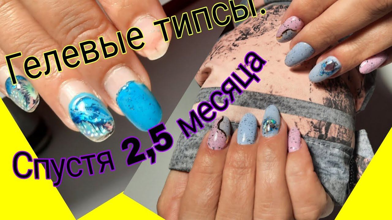 *563*Коррекция гелем Гелевых типс спустя 2,5 месяца. Покрытие под цвет куртки/correction of gel tips смотреть онлайн