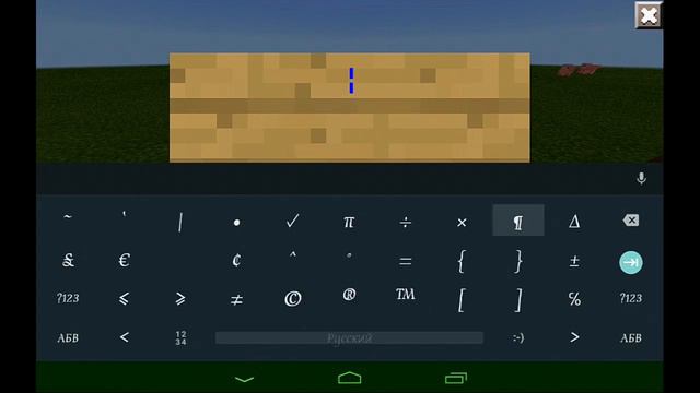 Как написать с разно-цветные буквы в маинкрафт пе смотреть онлайн