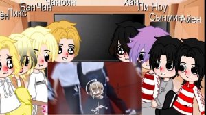 Реакция Stray Kids на TikTok