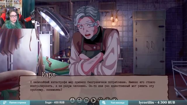 Guilty Parade прохождение ч10