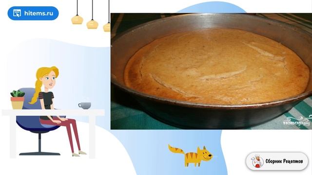 Сборник рецептов