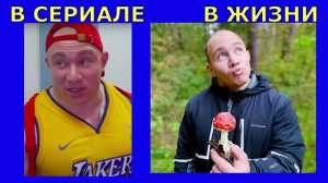 КАК АКТЕРЫ СЕРИАЛА Кампуса ВЫГЛЯДЯТ В РЕАЛЬНОЙ ЖИЗНИ ? Камиль, Милана, Амина