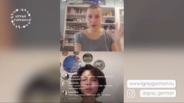 эфир с проектом "Играй, гормон" смотреть онлайн