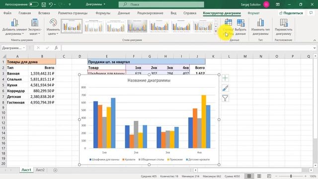 Курс по Excel. Урок 12. Как сделать диаграмму в excel смотреть онлайн