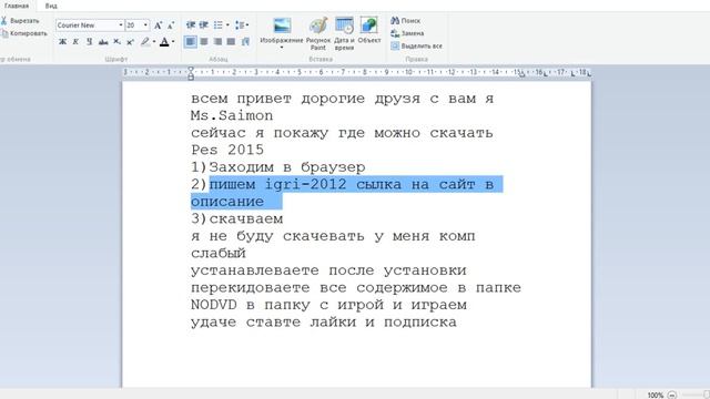 где скачать pes 2015 смотреть онлайн