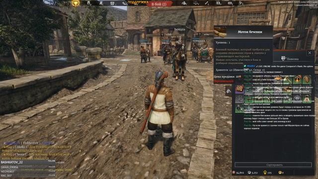 Conquerors Blade смотреть онлайн