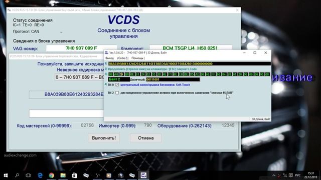Отключение штатной сигнализации VAG в VCDS Вася Диагност смотреть онлайн