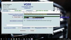 Отключение  штатной сигнализации VAG в VCDS Вася Диагност