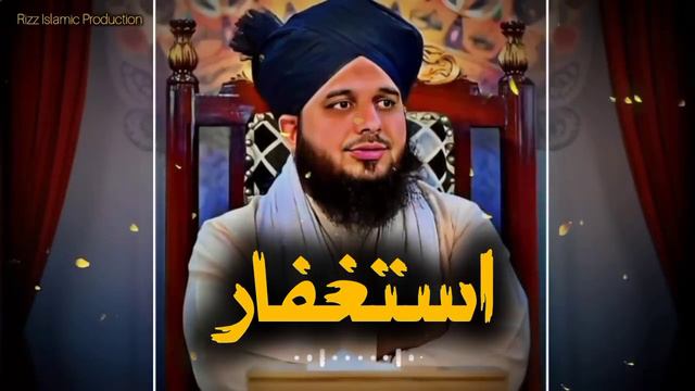 Astaghfar Ramzan Ka Behtar Wazifa | Bayan by Peer Ajmal Raza Qadri | New Bayan 2024 смотреть онлайн