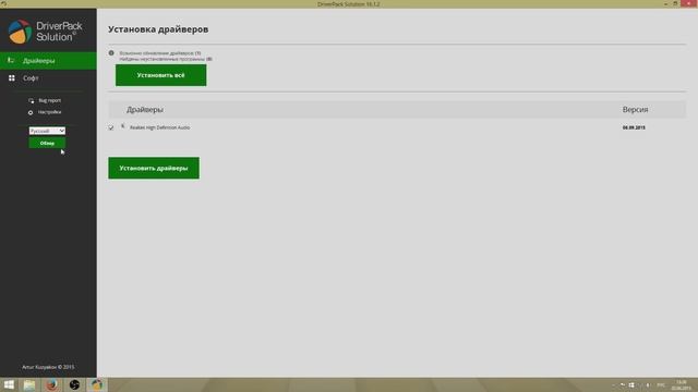 Установка и обновление всех драйверов мгновенно [DriverPack Solution Online] смотреть онлайн