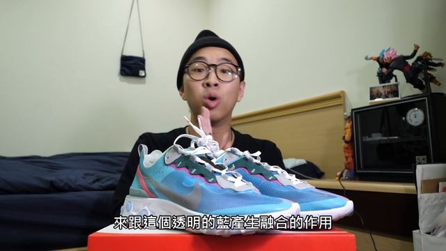 Nike React Element 87 Royal tint 開箱最87的小藍腳 | 穿搭好鞋分享 | 散財矮子 EP.11 смотреть онлайн