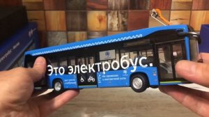 Электробус КАМАЗ-6282. Масштабная модель. 1:43. Изучаем мини-модель современного транспорта