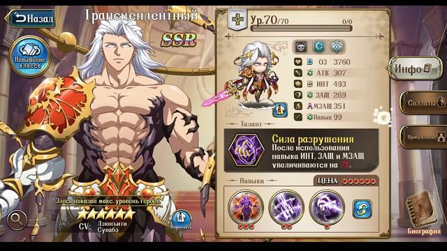 Langrisser M - Обзор героя Трансцендентный - Lord of the ♂Gym♂ смотреть онлайн