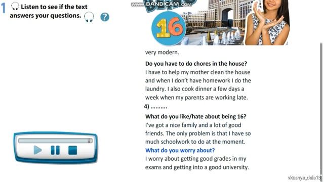 The 8th grades. Being 16. смотреть онлайн