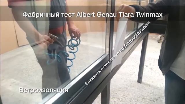 Тест ветроизоляции системы остекления Tiara Twinmax