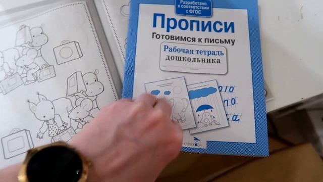 Vlog:обмен подарками / вывожу пятна / готовимся к школе / наши пособия для занятий /продолжаю уборк смотреть онлайн