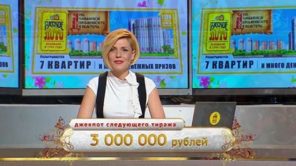 РУССКОЕ ЛОТО УЛИЧИЛИ В ОБМАНЕ НА РОЗЫГРЫШЕ МИЛЛИАРДА/МОЖНО ЛИ ВЫИГРАТЬ В ЛОТЕРЕЮ