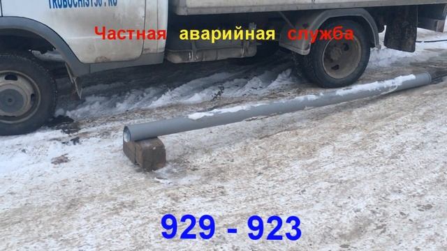 разморозка канализации в Оренбурге смотреть онлайн