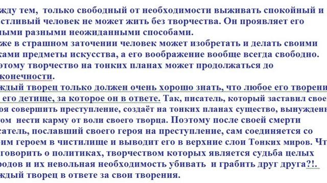 Кратко о вариантах жизни человека на Земле, не зная броду смотреть онлайн