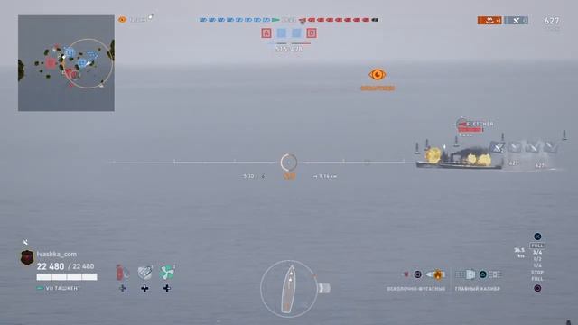World of Warships: Ташкент VII эсминец СССР смотреть онлайн