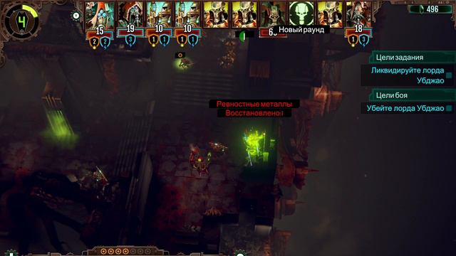 Warhammer 40,000: Mechanicus. БОСС - ЛОРД УБДЖАО. Часть 28 смотреть онлайн
