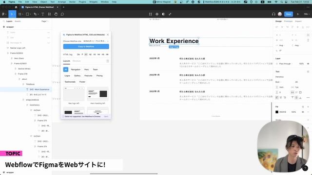 デザインがほぼそのままWebサイトになる時代が来てるぞ...！ / Framer,WebflowでFigmaからそのままWebサイトを公開してみる смотреть онлайн