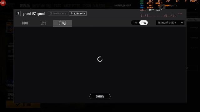 PUBG / squad / 18+ смотреть онлайн