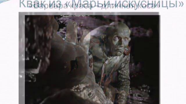 Милляр и в сказке, и в жизни