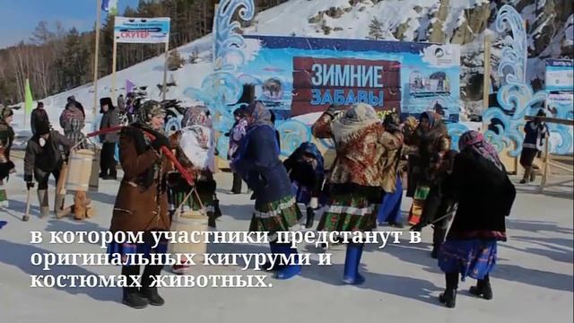 Праздник «Зимние забавы в Чивыркуе». Новости туризма России. смотреть онлайн