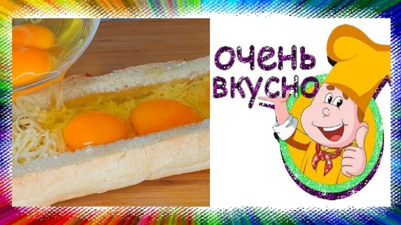 Жареная яичница уже в прошлом❗