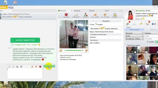 Как работать в Друг Вокруг автор В Дзекановская смотреть онлайн
