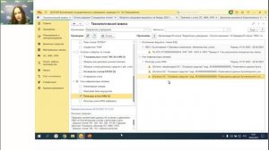 Популярные ошибки при работе в 1С:Бухгалтерия государственного учреждения