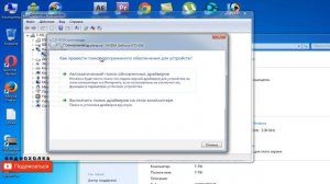 Как обновить драйвера на видеокарту в Windows 7