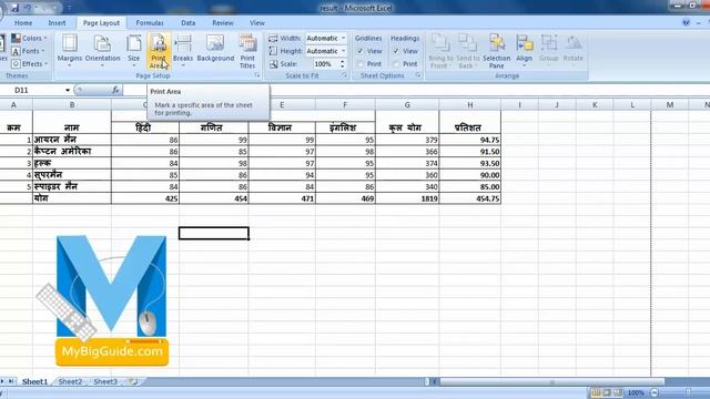 MS Excel Page Setup in Hindi - Important Things To Know About Excel Page Setup смотреть онлайн
