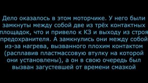 Ремонт сервопривода настройки зеркала Toyota Camry 40