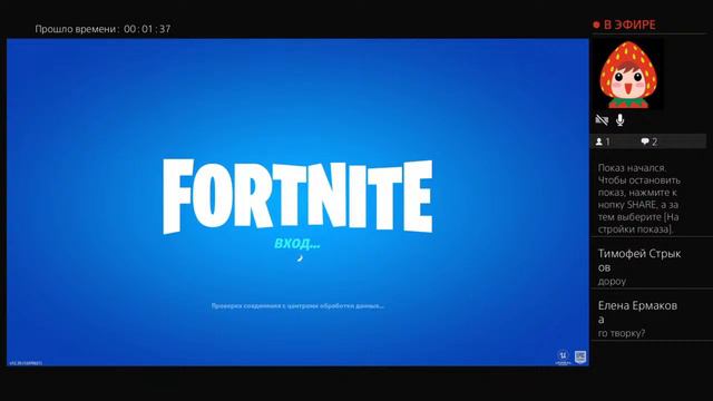 ИГРАЮ С ПОДПИСЧИКАМИ В ФОРТНАЙТ АЗИЯ СТРИМ НА ПС 4 смотреть онлайн