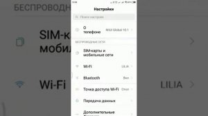 Как передать изображение с телефона на компьютер Windows 10 через WiFi