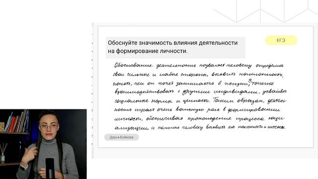Задание 25 на максимум | Роль деятельности в социализации смотреть онлайн