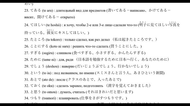 Грамматика N4 Весь список бегом смотреть онлайн
